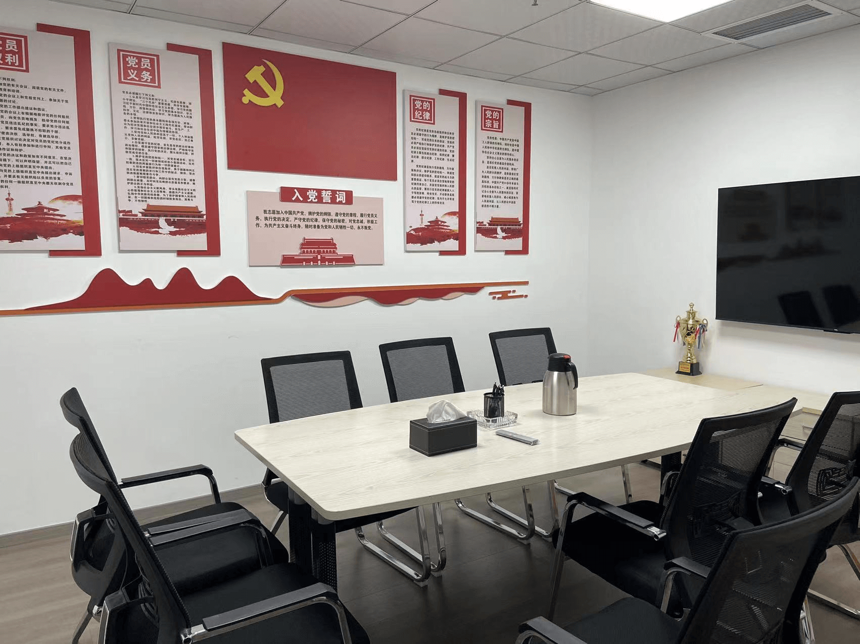 党支部简介.png